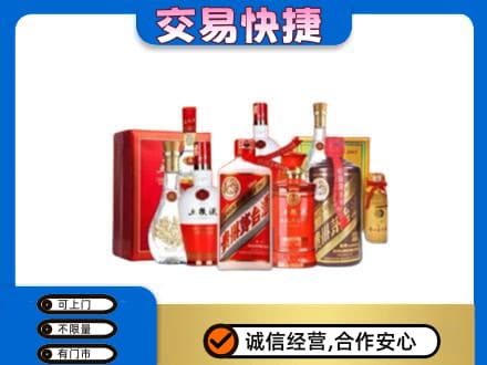 白山名酒回收酒水.jpg