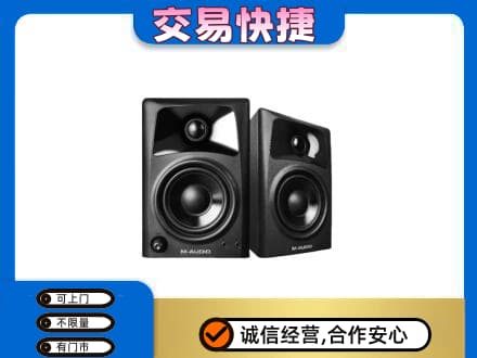 白山回收音响