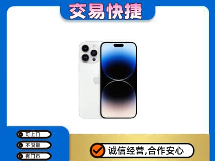白山回收旧手机