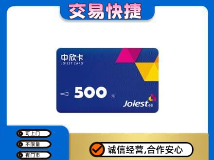 白山回收中欣卡