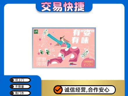 白山购物卡回收伊利礼品卡.jpg