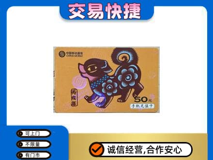 白山购物卡回收移动卡.jpg