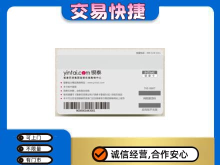 白山购物卡回收银泰购物卡.jpg