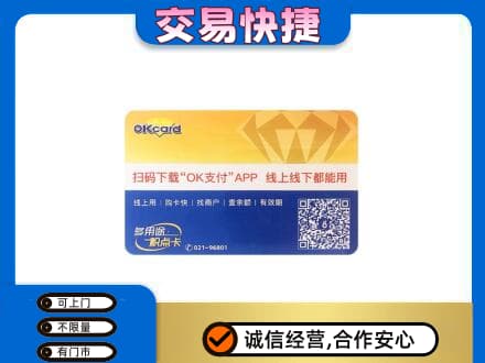 白山购物卡回收百联ok卡.jpg