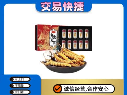 白山高价回收冬虫夏草