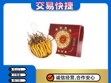 白山礼品回收冬虫夏草礼盒.jpg
