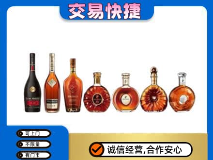 白山洋酒回收.jpg