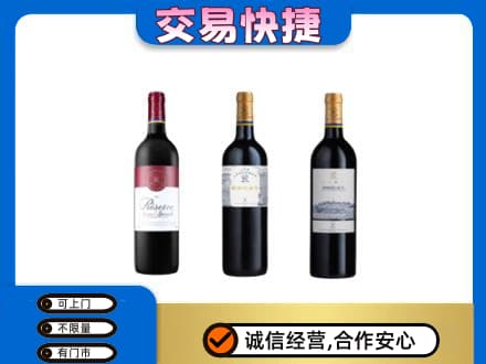 白山洋酒回收拉菲红酒.jpg