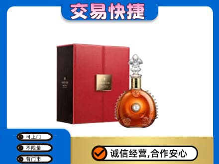 白山洋酒回收路易十三.jpg