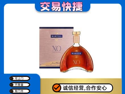 白山洋酒回收马爹利XO.jpg