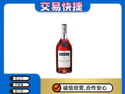 白山洋酒回收马爹利蓝带.jpg