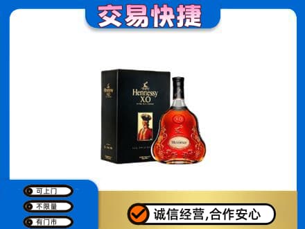 白山高价回收轩尼诗