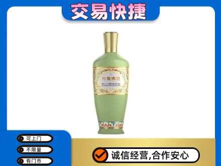 白山名酒回收竹叶青酒.jpg