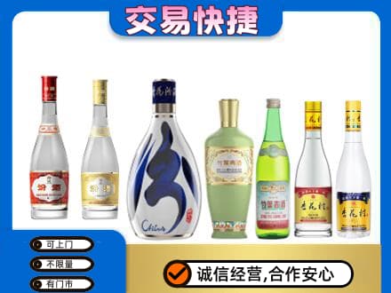 白山回收汾酒