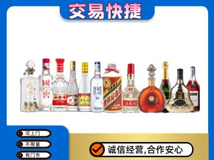 白山回收酒