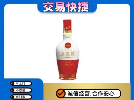 白山名酒回收五粮液1618.jpg