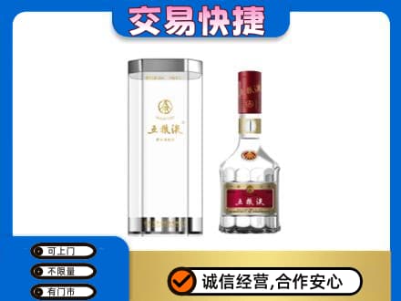 白山回收五粮液礼盒