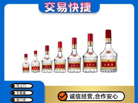 白山回收五粮液步步高升