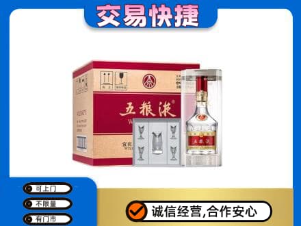 白山名酒回收五粮液原件.jpg