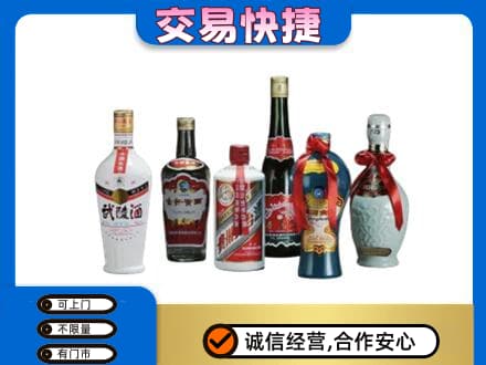 白山名酒回收武陵酒.jpg