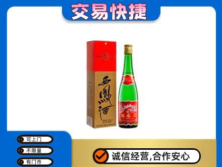 白山名酒回收西凤酒.jpg