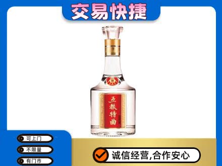 白山名酒回收五粮特曲.jpg