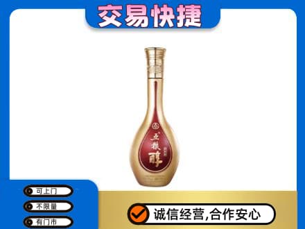 白山回收五粮醇