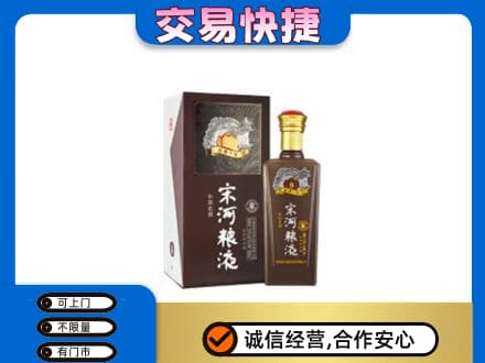 白山名酒回收宋河粮液.jpg