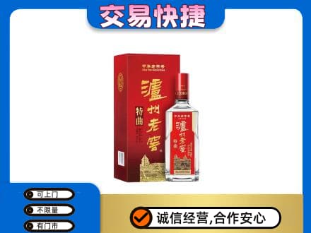 白山名酒回收泸州老窖.jpg