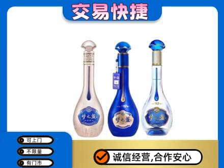 白山名酒回收梦之蓝系列.jpg
