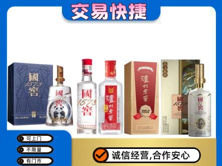 白山名酒回收国窖泸州老窖.jpg