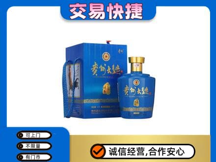 白山名酒回收贵州大曲.jpg
