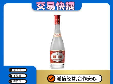 白山回收汾酒红盖
