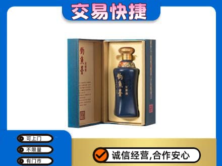 白山名酒回收钓鱼台.jpg