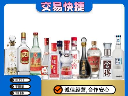 白山回收名酒
