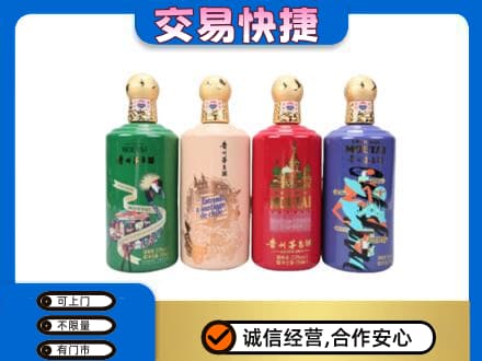 白山茅台回收走出四国.jpg
