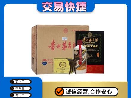白山回收珍品茅台酒