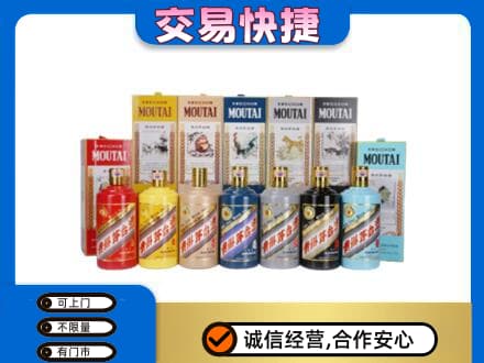白山回收生肖茅台酒