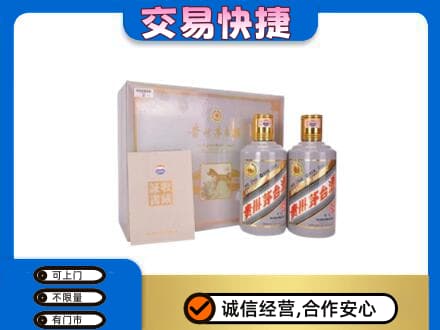 白山茅台回收茅台礼盒.jpg