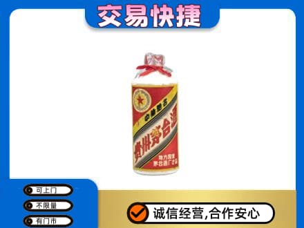 白山回收地方国营茅台酒