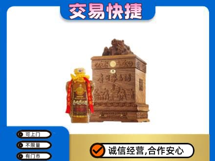 白山回收80年茅台酒